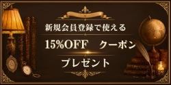 アンティークショップ チェリッシュ